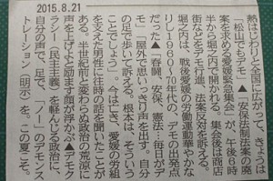 県内の話題になるとなんとなくトーンダウンしてきます（後半）